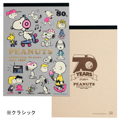 楽天市場 スヌーピー メモa6 Peanuts70周年スヌーピー ミニ お洒落 オシャレ A6 おしゃれ かわいい キャラクター グッズ 大人 向け プレゼント用 おかいものsnoopy 楽天市場店