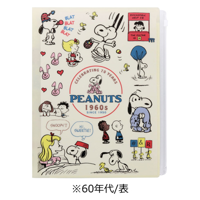 楽天市場 スヌーピー クリアファイル 6ポケット ファスナーケース Peanuts70周年 第2弾 おかいものsnoopy 楽天市場店