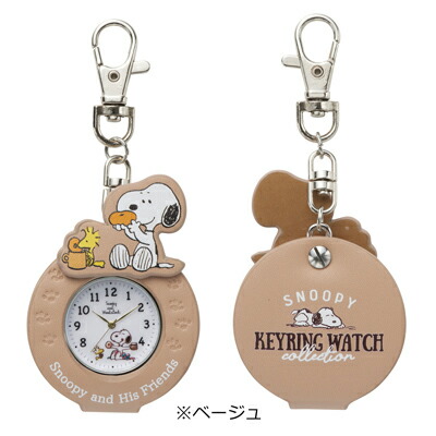 楽天市場 スヌーピー ダイカットキーチェーンウォッチスヌーピー キーチェーンウォッチ懐中時計 腕時計 キーホルダー 時計 ウォッチ バッグにつける バッグチャーム ギフト 贈り物 Snoopy スヌーピーグッズ おしゃれ かわいい キャラクター グッズ 大人 向け プレゼント 楽天市場 スヌーピー ダイカットキーチェーンウォッチスヌーピー キーチェーンウォッチ懐中時計 腕時計 キーホルダー 時計 ウォッチ バッグにつける バッグチャーム ギフト 贈り物 Snoopy スヌーピーグッズ おしゃれ かわいい キャラクター グッズ 大人 向け プレゼント