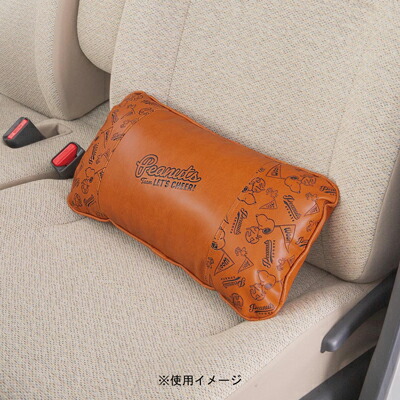 楽天市場 スヌーピー 腰当てクッション チア キャメル スヌーピー 車 クッション 腰当てクッション 腰当て 枕 肘掛 シートクッション カー用品 車用品 レザー調 茶色 合皮 Snoopy スヌーピーグッズ おしゃれ かわいい キャラクター グッズ 大人 向け プレゼント おかい 楽天市場 スヌーピー 腰当てクッション チア キャメル スヌーピー 車 クッション 腰当てクッション 腰当て 枕 肘掛 シートクッション カー用品 車用品 レザー調 茶色 合皮 Snoopy スヌーピーグッズ おしゃれ かわいい キャラクター グッズ 大人 向け プレゼント おかい