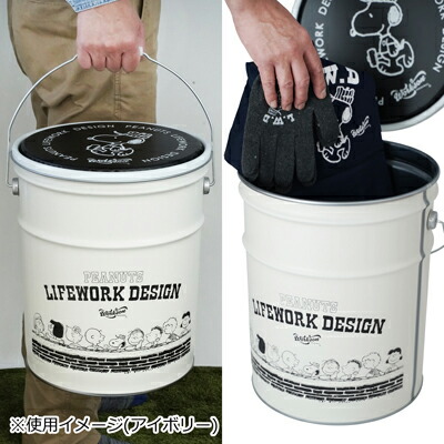 Peanuts Lifework Design ペール缶腰かけスヌーピー スツール ペール缶 缶 ペール缶スツール 納めるスツール ストゥール 収納 紙屑篭 ほこりボックス インテリア装飾 雑貨 ライフワーク 型紙 スヌーピーグッズ 格好よい 愛々しい 文字 グッズ 成年者 向け 配り物 Ph