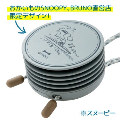 スヌーピー Bruno ウェアラブルファンスヌーピー 扇風機 首かけ 首掛け ハンズフリー ポータブル扇風機 モバイルバッテリー内臓 ミニ扇風機 ブルーノ Snoopy スヌーピーグッズ ギフト 贈り物 おしゃれ かわいい キャラクター グッズ 大人 向け プレゼント
