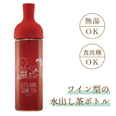 楽天市場 おかいものsnoopyオリジナル Hario フィルターインボトルスヌーピー ハリオ 水出しボトル 水出し コーヒー お茶 コーヒーボトル お茶ボトル 耐熱ガラス ポット ガラスボトル 冷水筒 スヌーピーグッズ おしゃれ かわいい キャラクター グッズ 大人 向け