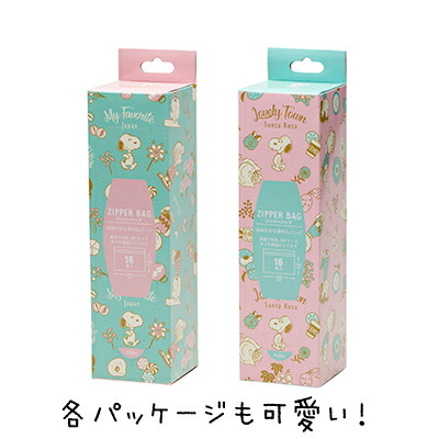 ジッパーバッグb6 Lovely ジッパー袋 小物入れ 小分け袋 チャック付き Townスヌーピー ジッパーバッグ ジッパー付き袋