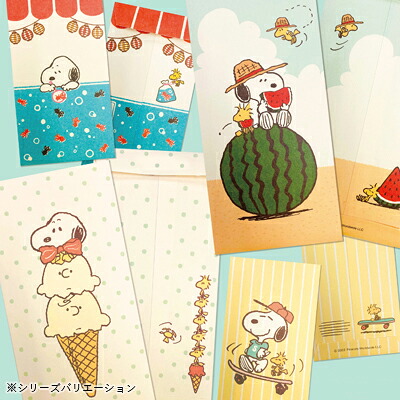 スヌーピー 伊予和紙 ポチ袋 スケボー 封筒 夏柄 お札入れ お札 スヌーピーポチ袋 袋 夏 可愛い おこづかい袋 和紙 お小遣い袋 ぽち袋