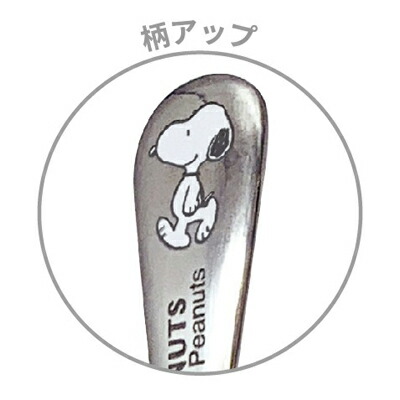 スヌーピー ティーフォークスヌーピー フォーク ステンレス 食器 カトラリー スヌーピーフォーク スヌーピー食器 キッチン用品 Snoopy ピーナッツ スヌーピーグッズ 低価格で大人気の ギフト グッズ かわいい おしゃれ 新生活ダイニング 大人 キッチン 向け キャラクター