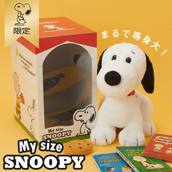 【新品未開封】スヌーピーポーズぬいぐるみ おかいものSNOOPYオリジナル おかいものSNOOPYオリジナル】 SNOOPYポーズぬいぐるみ