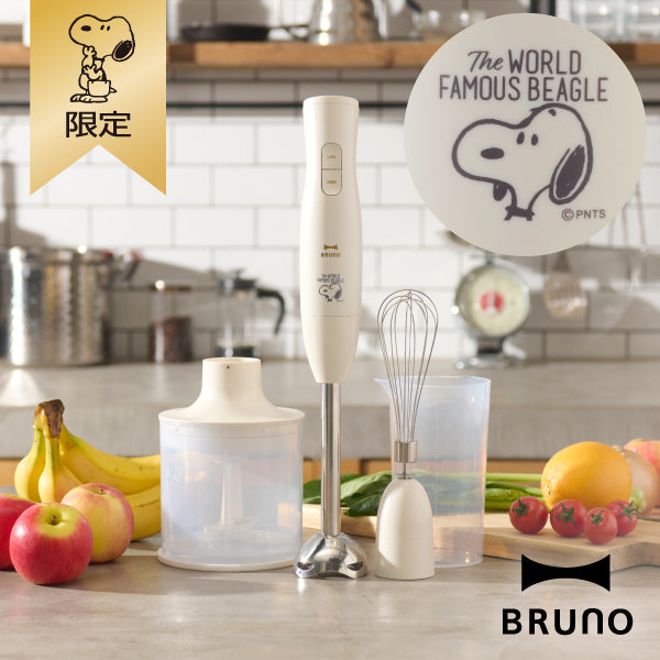 【おかいものSNOOPY押さえる】BRUNO マルチスティックブレンダー2 (The WORLD FAMOUS BEAGLE) BRUNO おすすめ勝手もと物の具 膳立て物の具  W62×H384×D74粍（ブレンダースティックとり備える時） 約590g SNOOPY おせっかいグッズ 差し上げ物 差し上げ物選りぬき ひなまつり