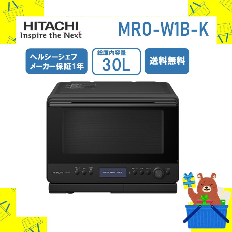 【楽天市場】日立 オーブンレンジ MROS8BK MRO-S8B-K レンジ