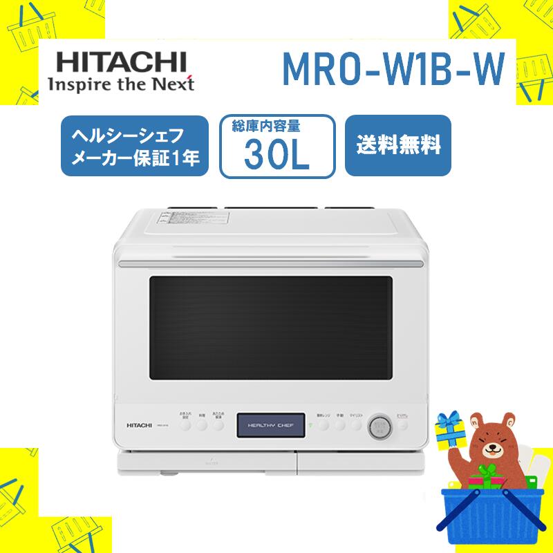 楽天市場】日立 オーブンレンジ MROS8BK MRO-S8B-K レンジ 過熱水蒸気