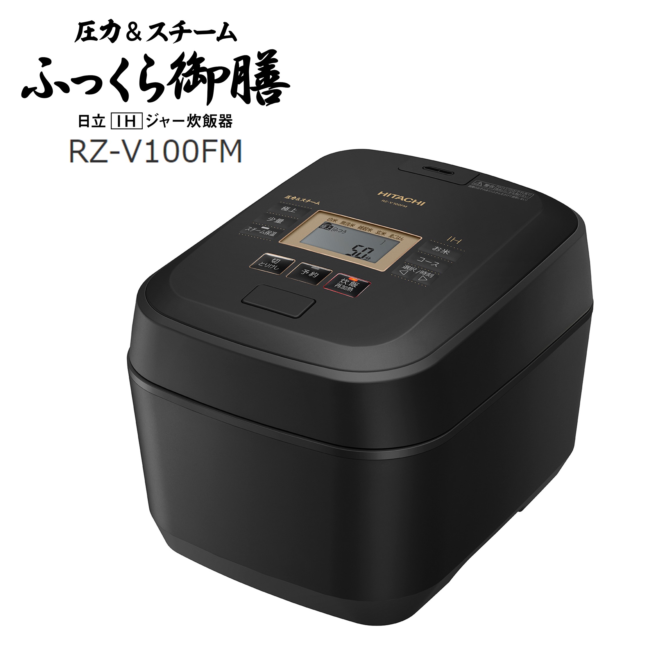 特上美品 HITACHI RZ-V100FM(K) BLACK 日立 ジャー炊飯器 - crumiller.com