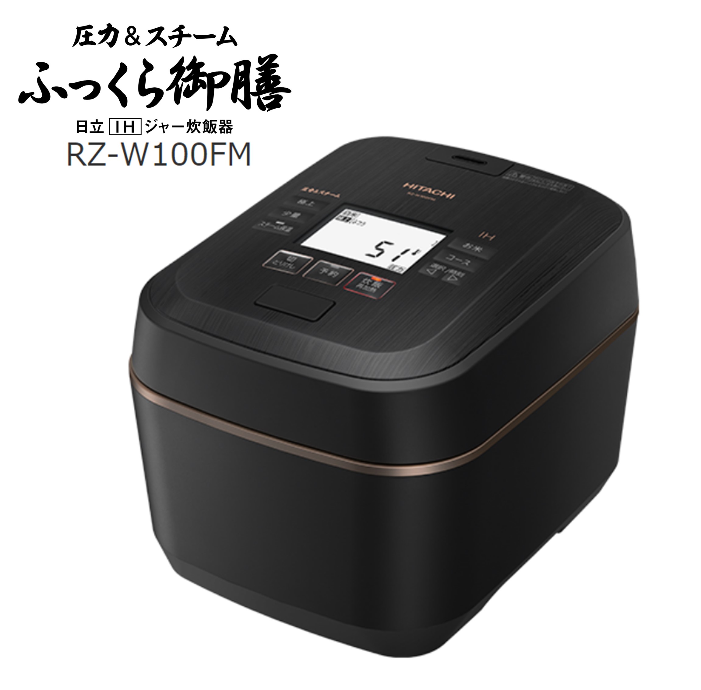 35444円 【人気急上昇】 炊飯器 ヒタチ RZ-W100FM