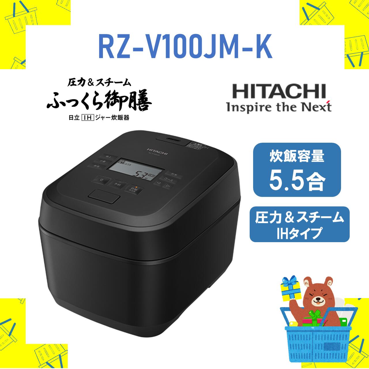 日立 圧力スチームIH炊飯器 5.5合RZ-BV100M W Amazon | 日立 炊飯器 5.5合 圧力&スチームIH RZ-X100DM W