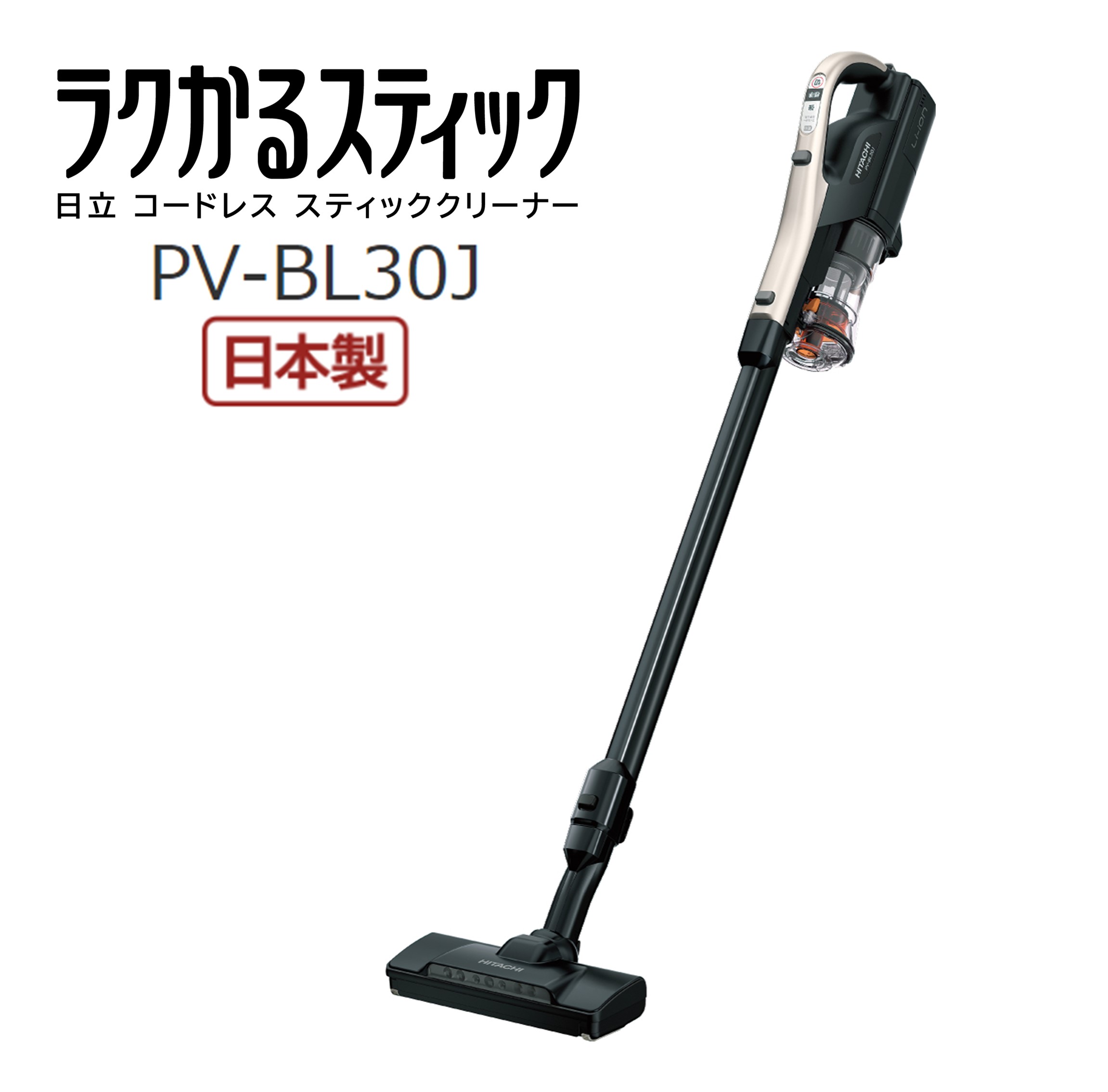 PV-BL20G ラクかるスティック PV-BL20G 掃除機 fgaeet.org