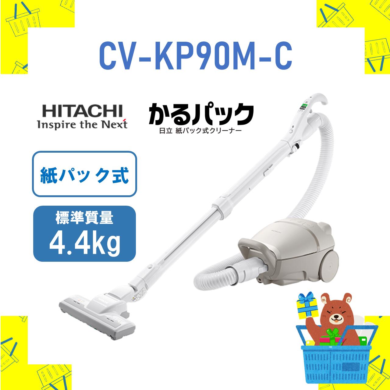 HITACHI 日立 掃除機2024年モデル 本体cv-kp300mかるパック 日立 かるパック CV-KP300M(N) [ライトゴールド] 価格比較