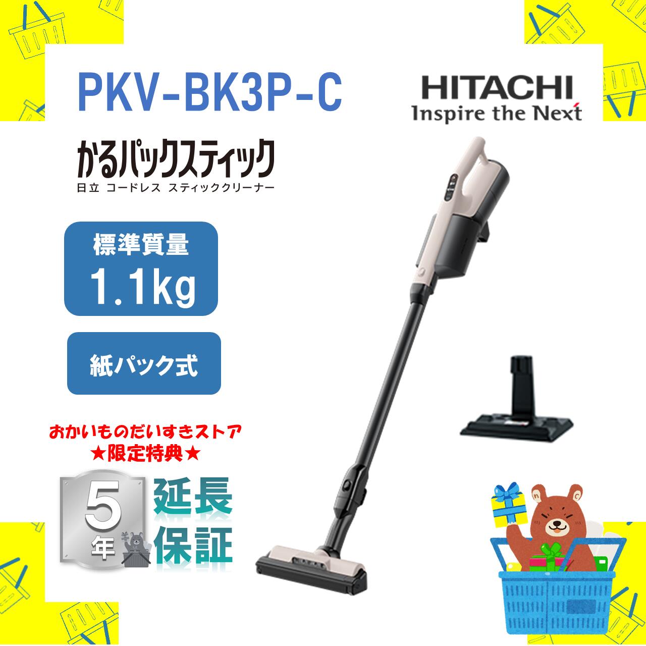 楽天市場】[PKV-BK3P-C] スティッククリーナー（コードレス式）かる