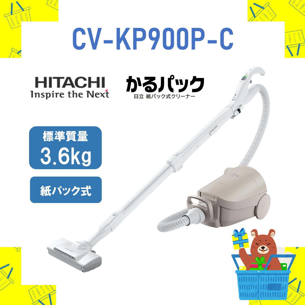 (ゆりた) HITACHI 掃除機 CV-PE90　紙パック式　箱付き 日立 紙パック式掃除機 CV-KP90L 軽量 強烈パワー 自走ヘッド