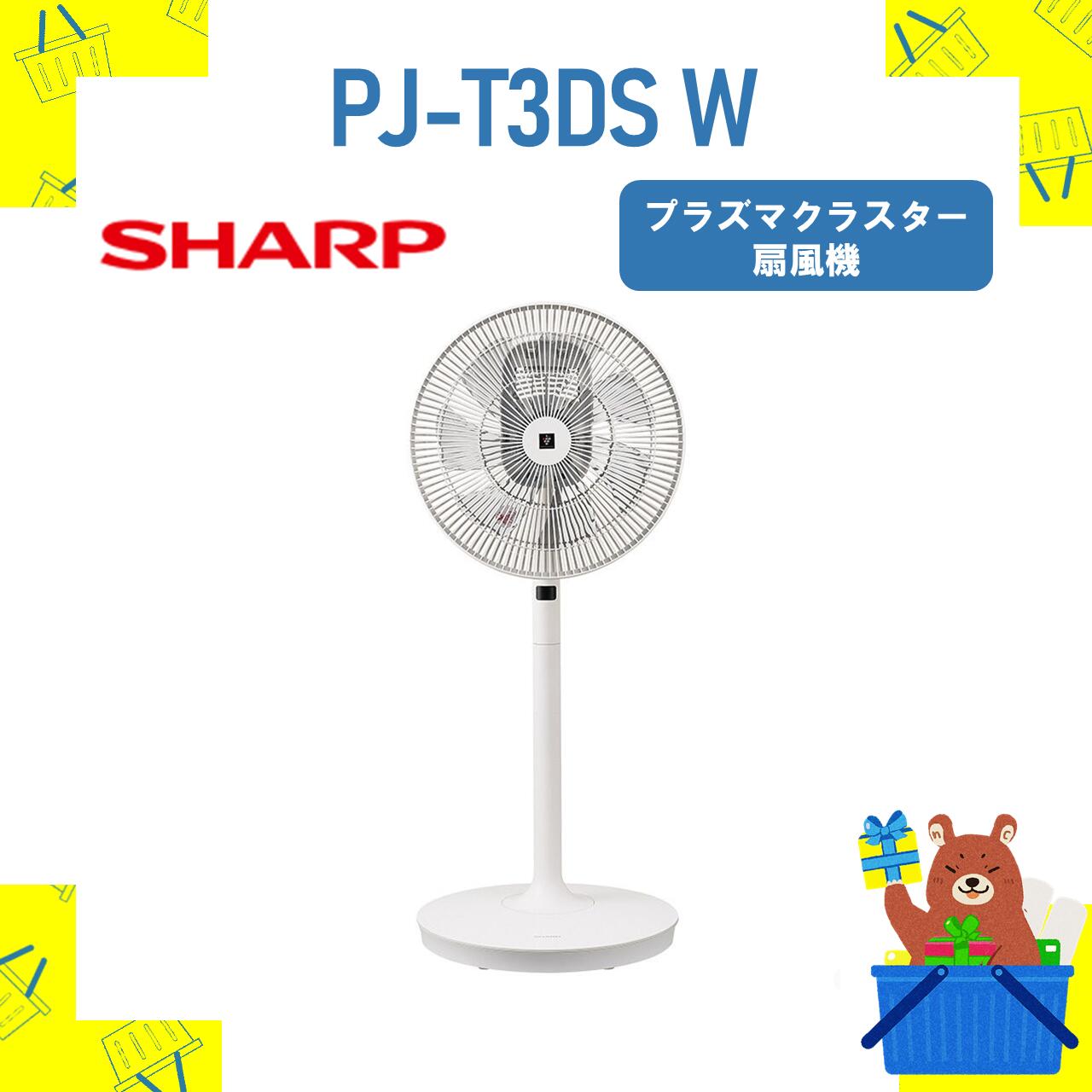 シャープ　プラズマクラスター扇風機　リモコン付　PJ-T3AS-W　2025年製 PJ-T3AS-W シャープ SHARP プラズマクラスター扇風機 リビング