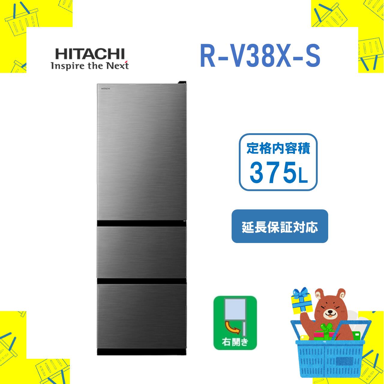 楽天市場】【設置費込】HITACHI 冷蔵庫 R-V32XL-S RV32XLS 左開き
