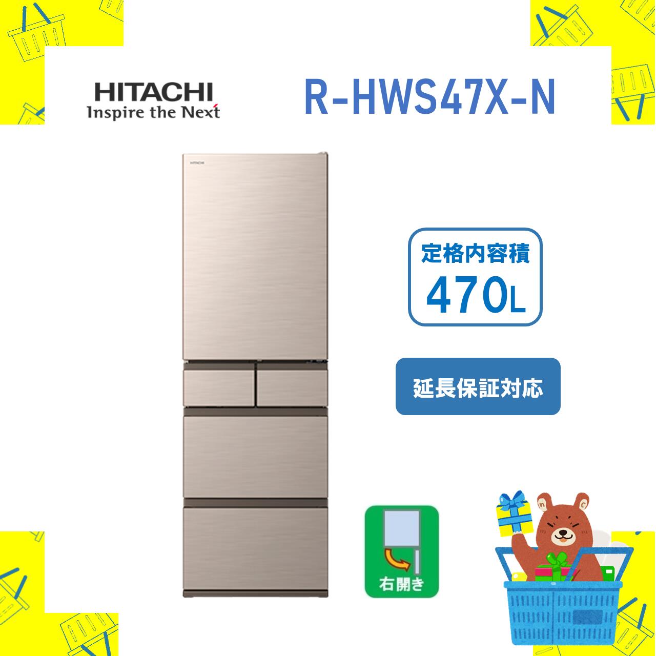 019　送料設置無料　神奈川限定配送　日立　大型冷蔵庫　315L HITACHI 冷蔵庫 3ドア 右開き 315L ライトゴールド ☆大型配送
