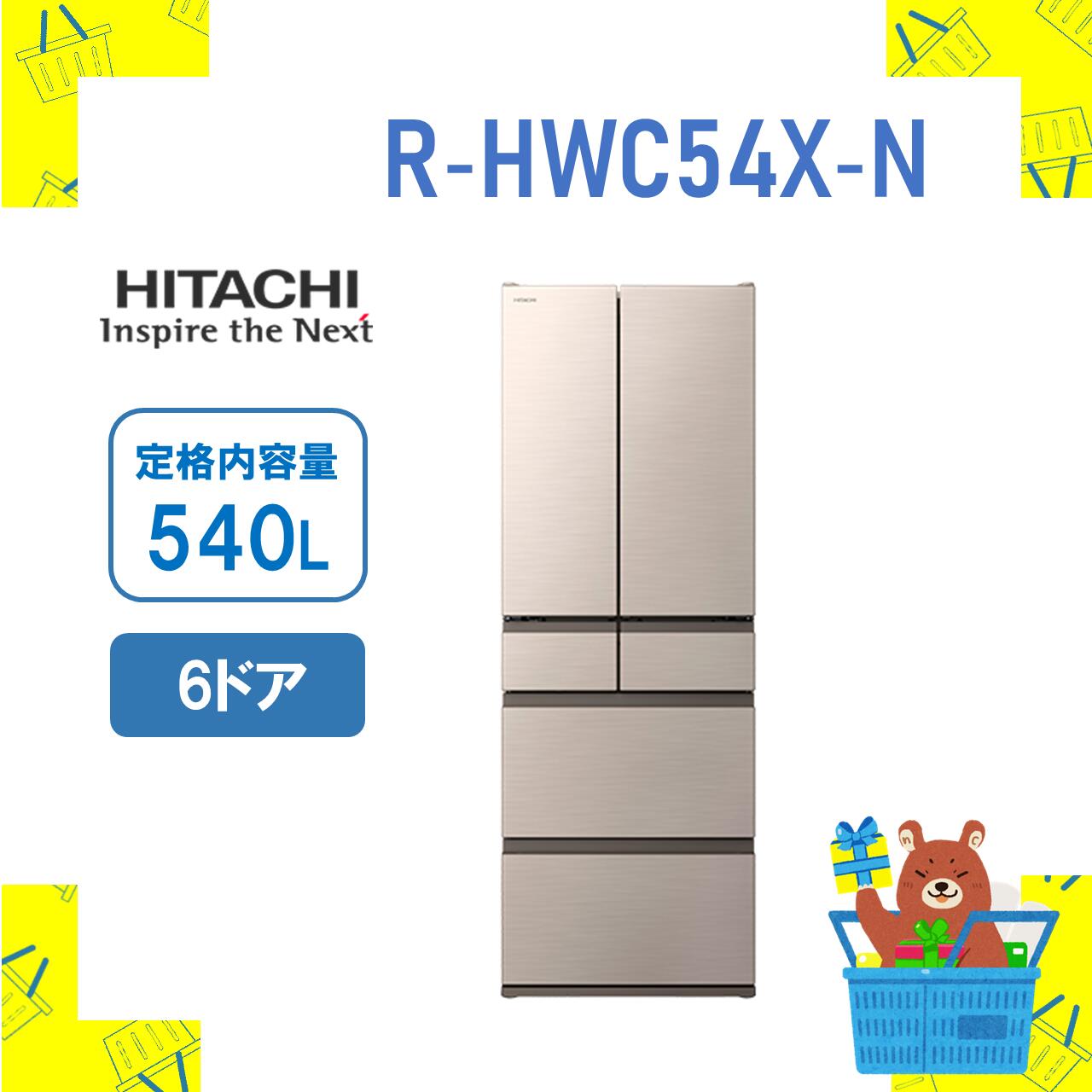 送料設置無料　日立　人気モデル　大型冷蔵庫　395L 楽天市場】【設置費込】大型冷蔵庫 省エネ RH49XW R-H49X-W 日立
