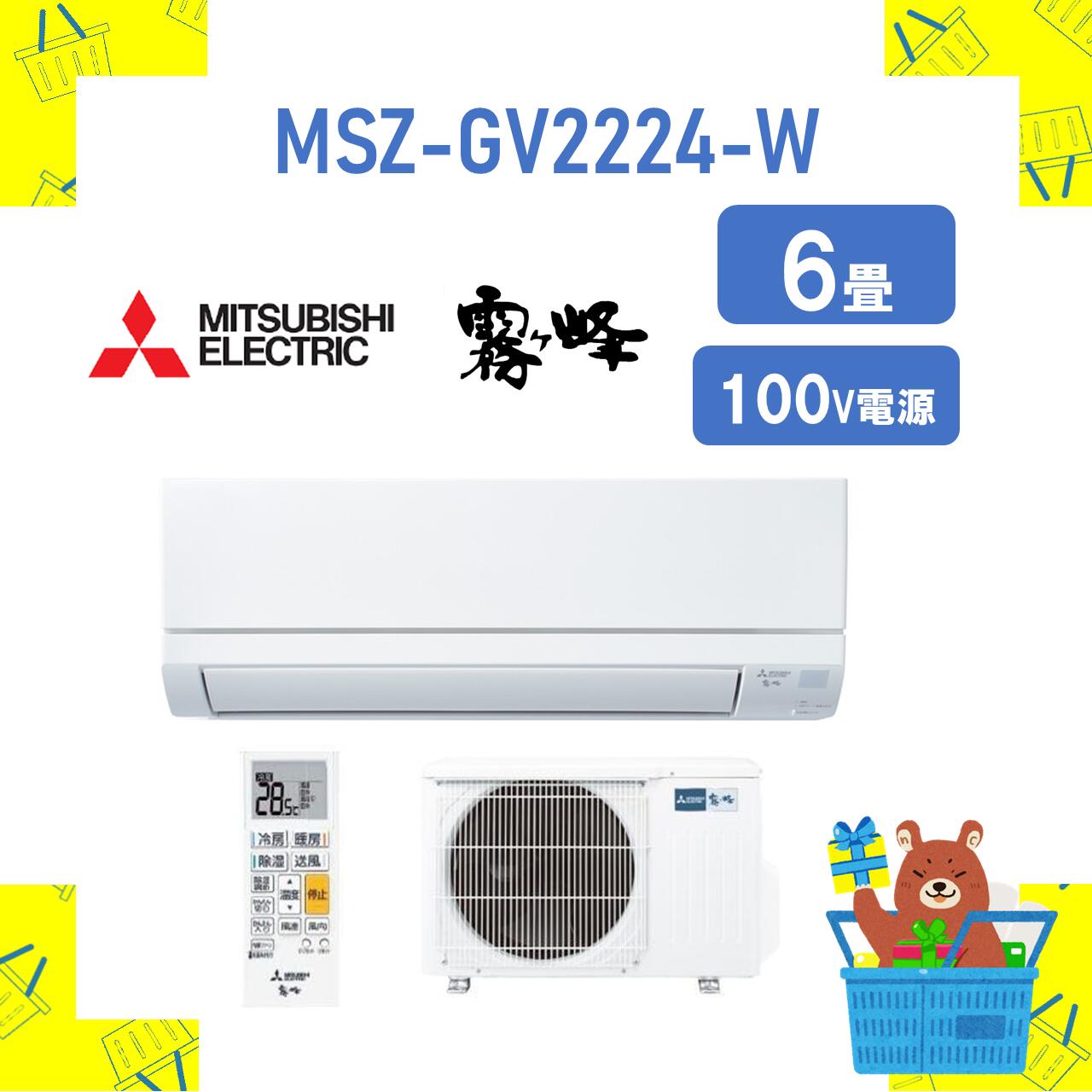 楽天市場】MITSUBISHI 三菱電機 エアコン 霧ヶ峰 GVシリーズ MSZ