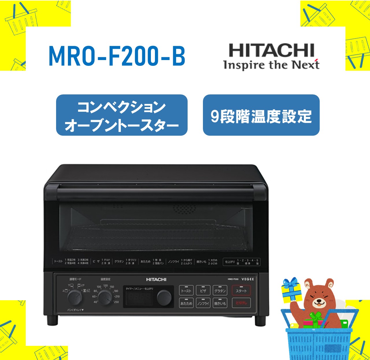 日立 HITACHI コンベクションオーブントースター HMO-F200-B HMOF200B hmof200b  石ころ黒いこと  新品 貨物輸送無料 製造業者引き受ける１年付