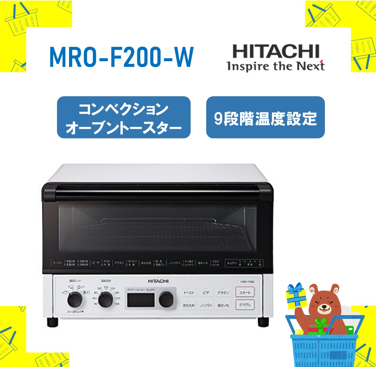 日立 HITACHI コンベクションオーブントースター HMO-F200-W HMOF200W hmof200w  白いこと  新品 貨物輸送無料 製造業者引き受ける１年付