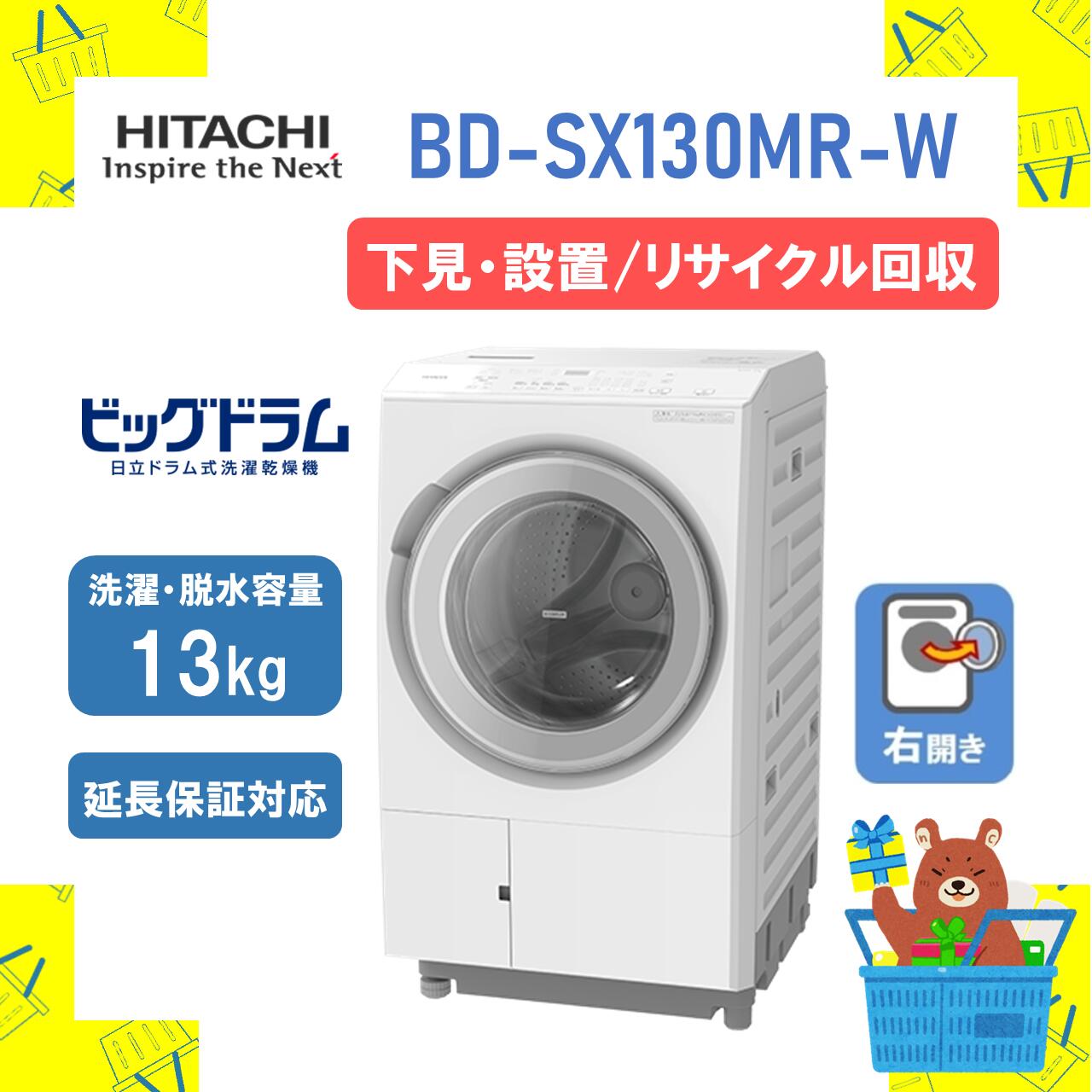 楽天市場】【4/6まで最大2000円OFFクーポン】【下見・設置・リサイクル 