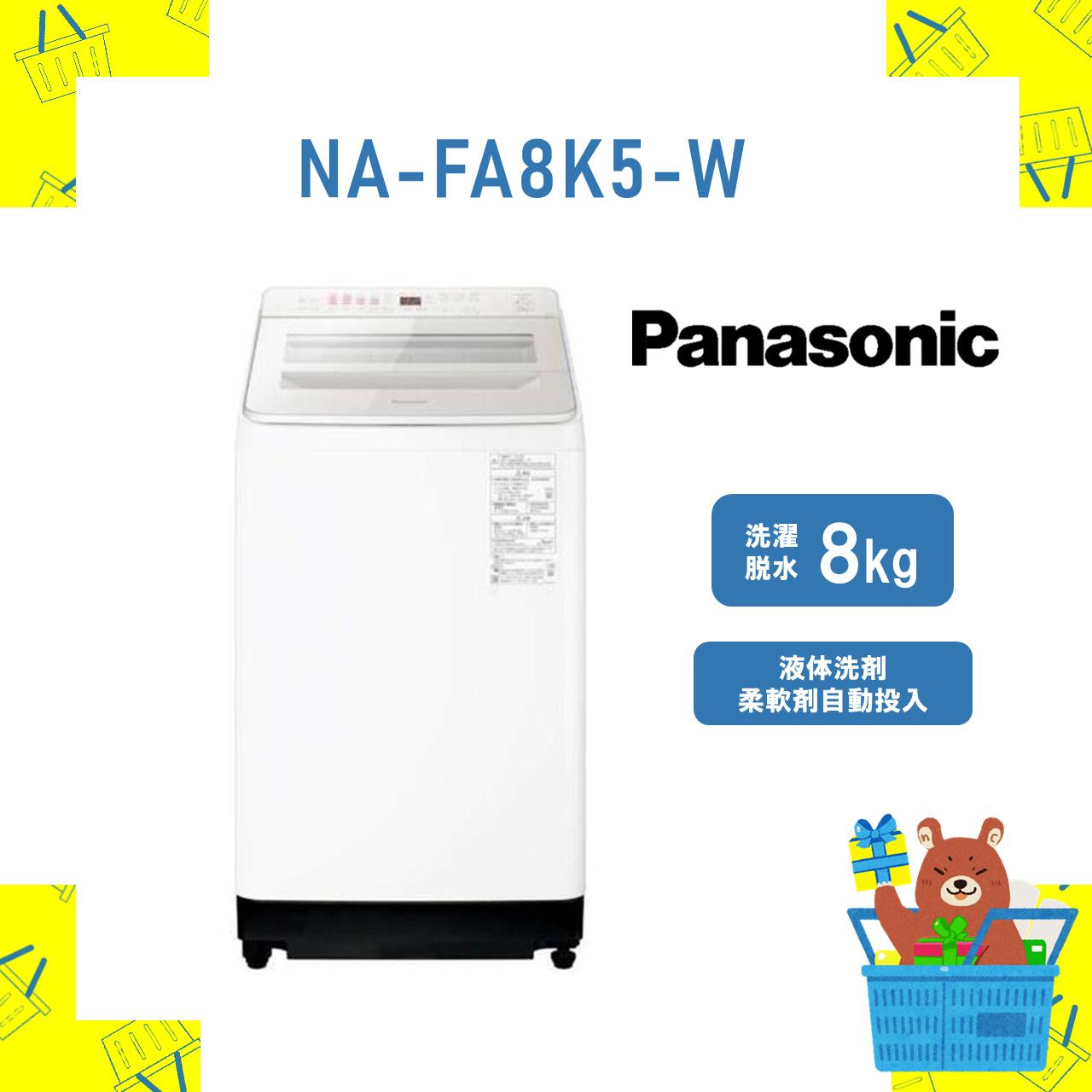 楽天市場】【11/25限定ｸｰﾎﾟﾝ発行】洗濯機 縦型 パナソニック