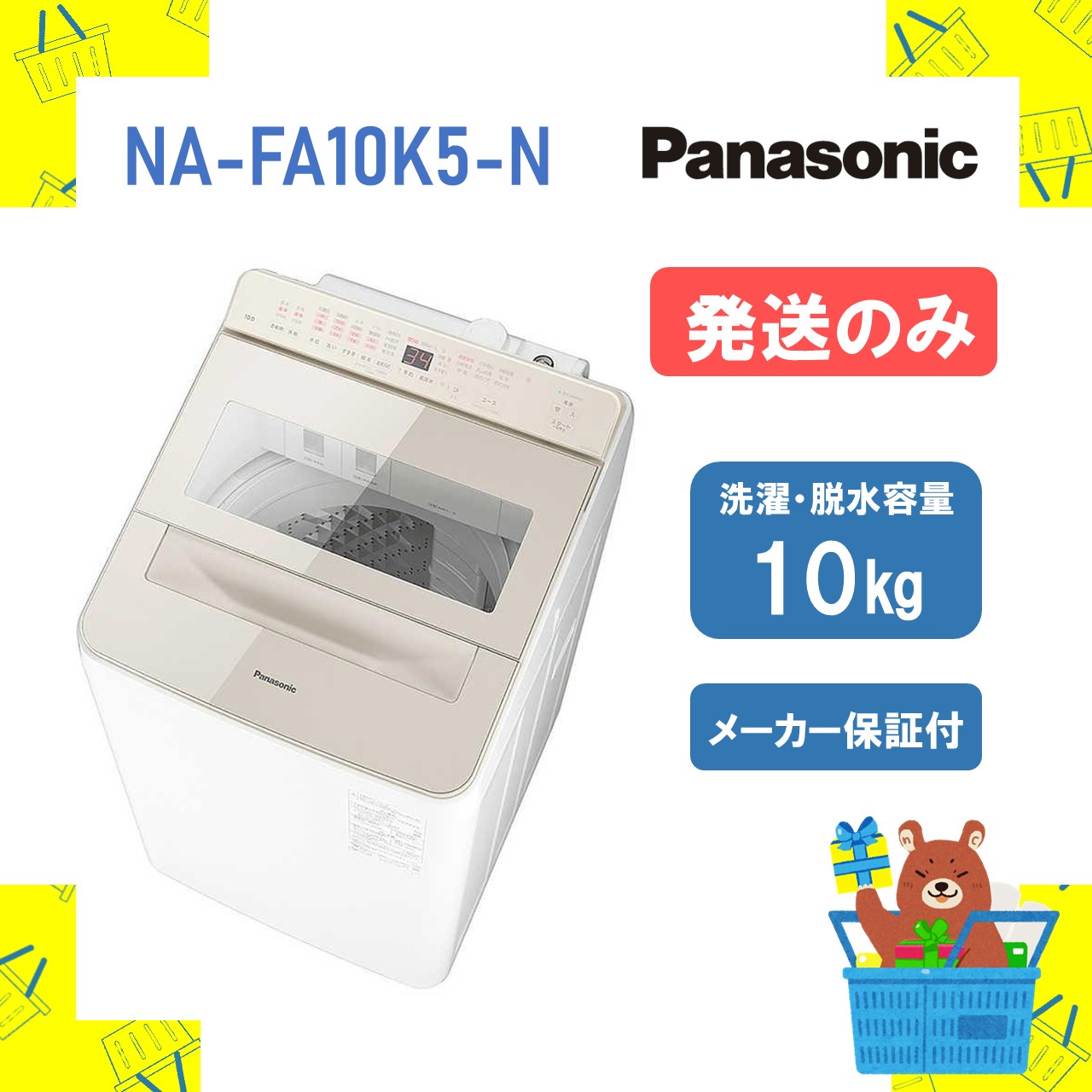 楽天市場】【配送＆設置無料】パナソニック インバーター洗濯乾燥機 縦