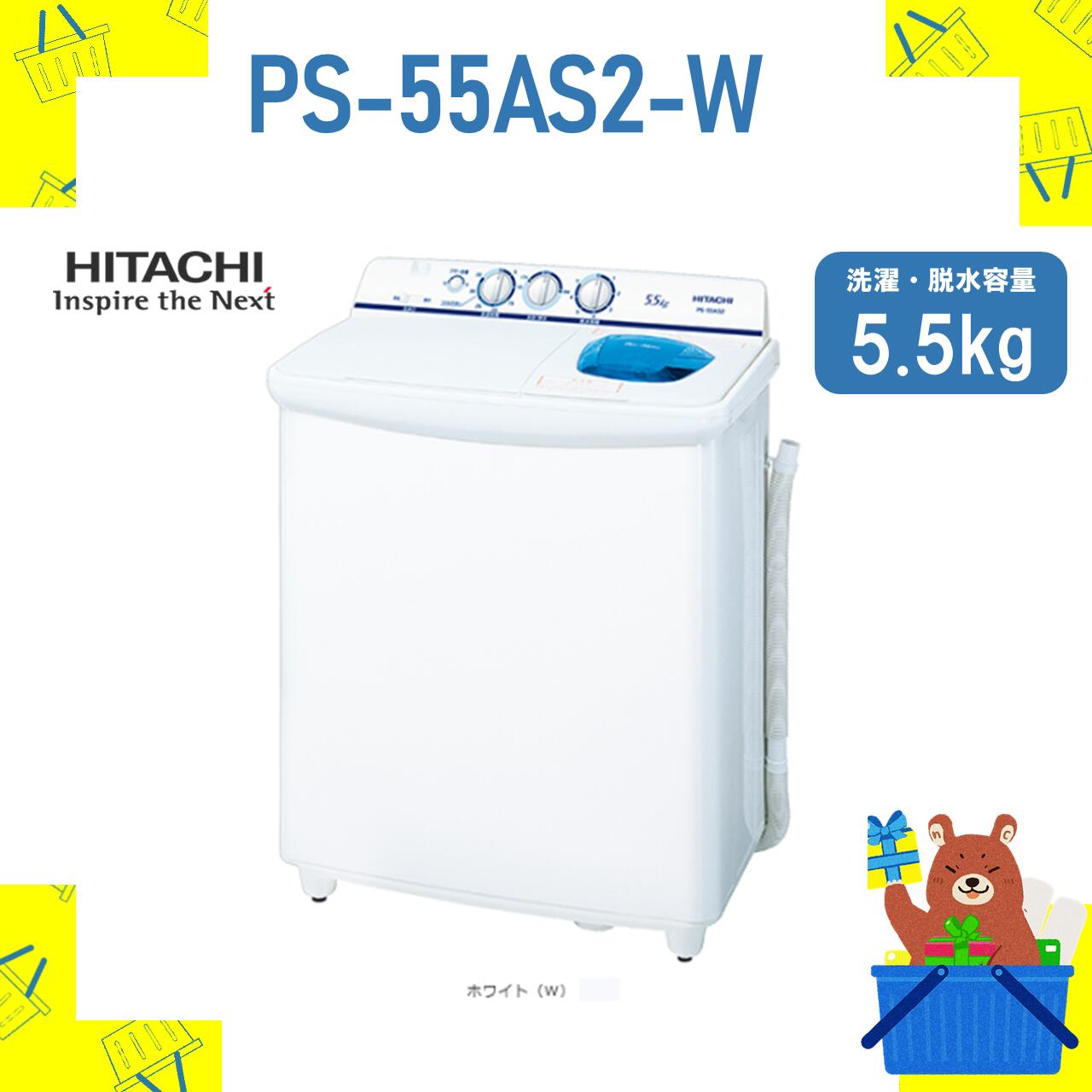 楽天市場】2槽式洗濯機 HITACHI 日立 PS-65AS2-W PS65AS2W 6.5kg