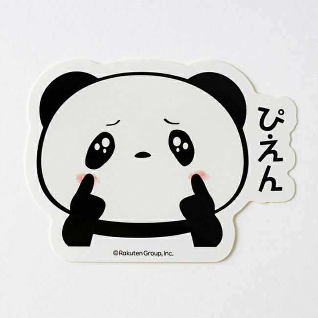 【バラ売り可能】楽天パンダ　ふせん　カード 楽天市場】お買いものパンダ ひみつ付箋 : お買いものパンダSHOP