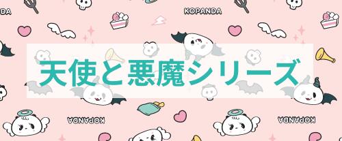 楽天市場】お買いものパンダ 【オリジナル商品】2連キーホルダー（小