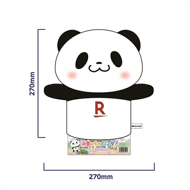 楽天市場】アニメお買いものパンダ！ フレークシール【アニメ