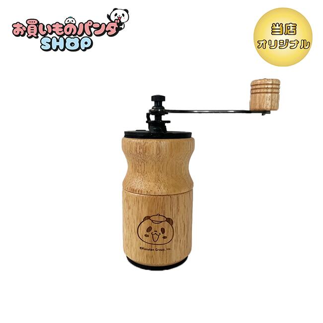 お買いものパンダ 【オリジナル商品】Kalita 手挽きコーヒーミル（雑貨屋さん）