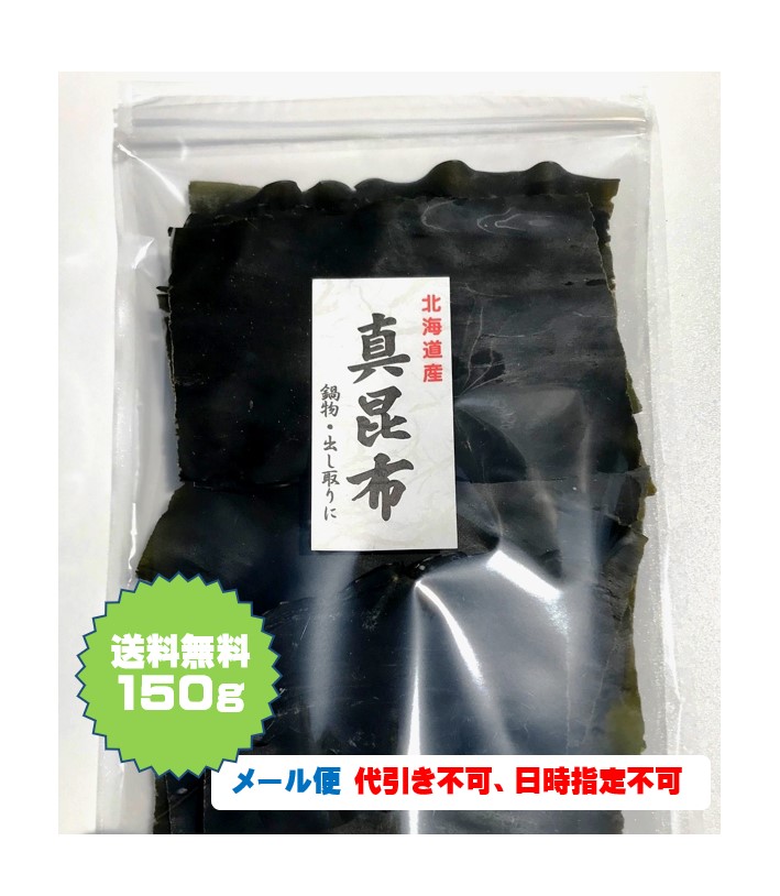 SALE／82%OFF】 北海道産 きざみ昆布 1kg 税込11,000円以上で送料無料 北海道 沖縄 一部地方除く 