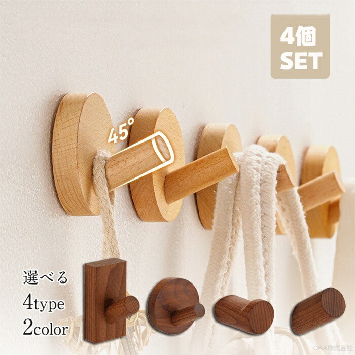 楽天市場】正規品 木製フック 壁掛け ウォールフック自然木の
