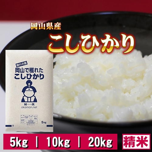 楽天市場】5年産 新米 アケボノ 岡山県産 お米 送料無料 : ももたろう