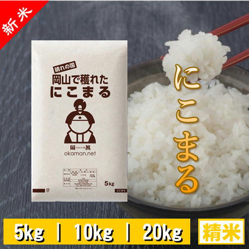 楽天市場】5年産 新米 アケボノ 岡山県産 お米 送料無料 : ももたろう