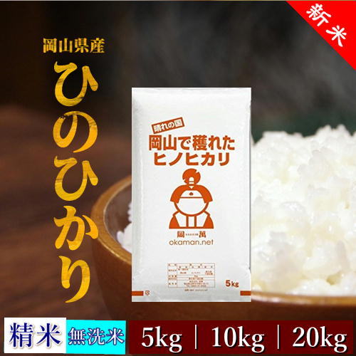 楽天市場】5年産 新米 アケボノ 岡山県産 お米 送料無料 : ももたろう