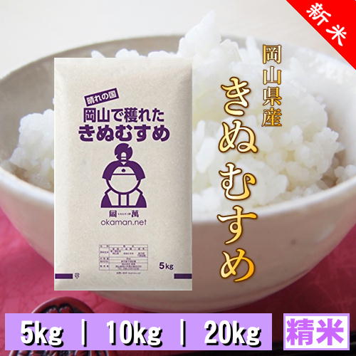 楽天市場】5年産 新米 アケボノ 岡山県産 お米 送料無料 : ももたろう