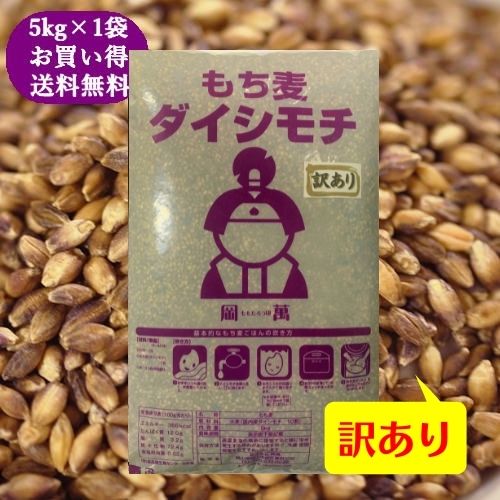 楽天市場】もち麦 令和6年産 キラリもち麦 岡山県産 国産100