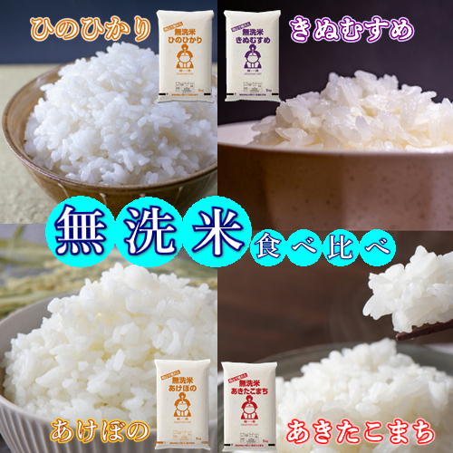 楽天市場】お米 令和5年産 岡山県産 ひのひかり 米 精米 無洗米 送料 