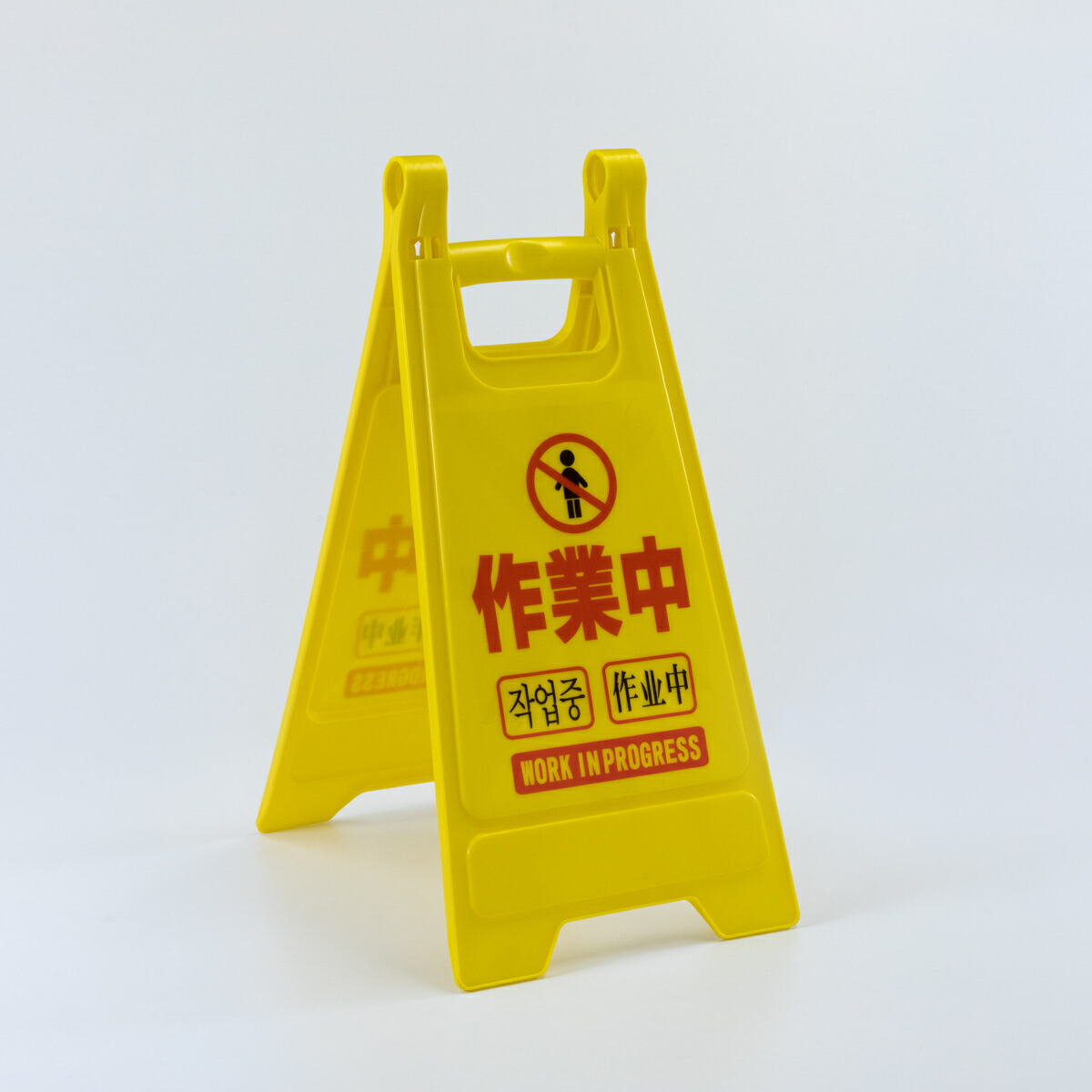 ミニスタンド 作業中 5個セット