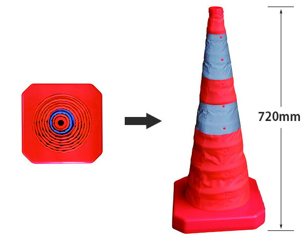 楽天市場】折りたたみ伸縮コーン S 【高さ450mm】 : オカモク楽天市場店
