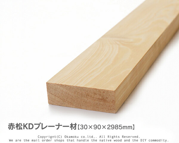 赤松30cm img59065875.jpg