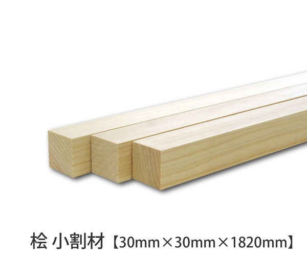 楽天市場】桧 枠材【40×100×2100mm】 : オカモク楽天市場店