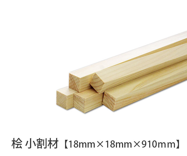 楽天市場】ヒノキ 【10×30×2450mm】 : オカモク楽天市場店