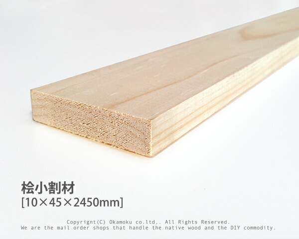 ヒノキ 12×60×1820mm 12mm厚 木材 DIY 182cm 無塗装 6cm